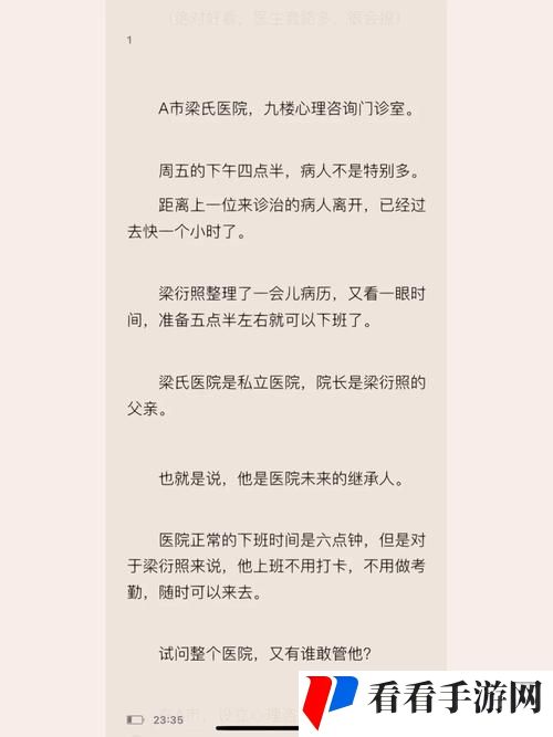 梁医生不可以季亭亭梁衍原文
