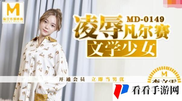 沈芯语老师家访md0076在哪看