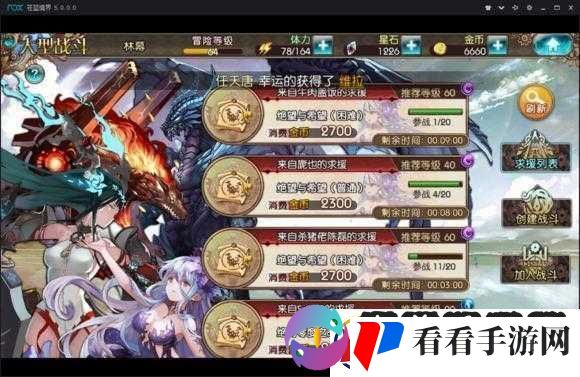 苍蓝境界大型战斗全面攻略