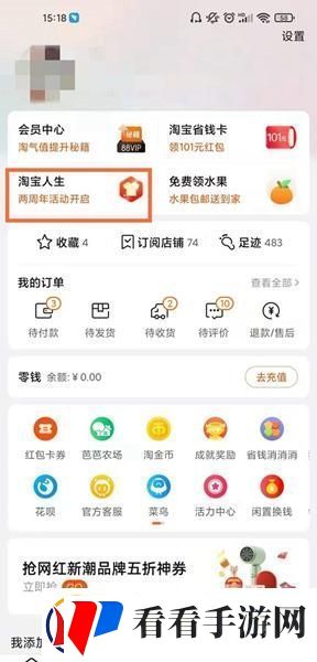 淘宝怎么看一共花了多少钱