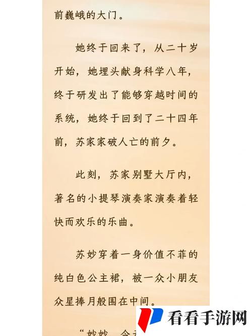 苏软软汆肉的日常系统