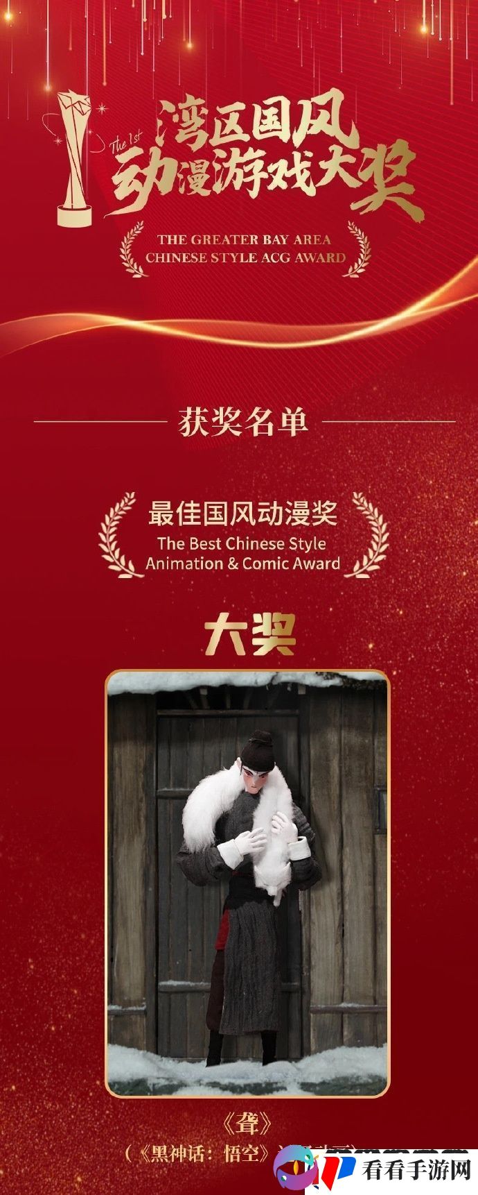 黑神话