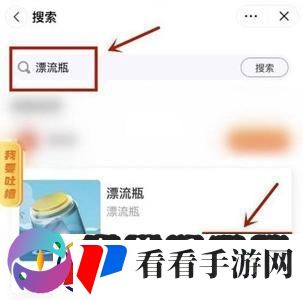 抖音漂流瓶在哪里