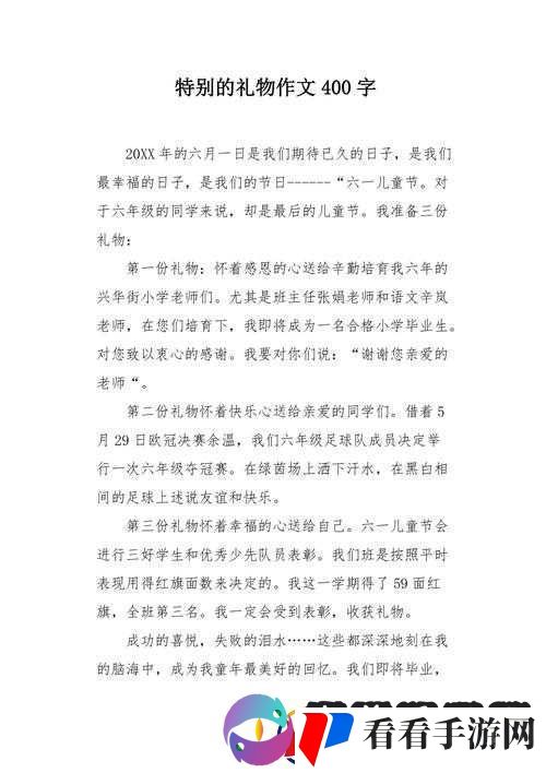 毕业典礼后送继子礼物系列