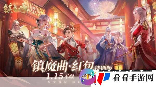 镇魔曲掀起全民娱乐狂潮朋友圈超级话题正式上线！