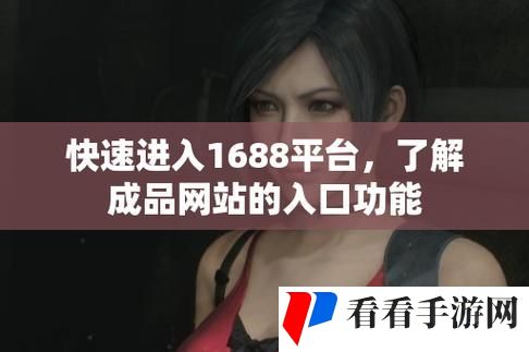 成品网站1.1.719