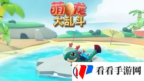 萌龙大乱斗兑换码大全2024