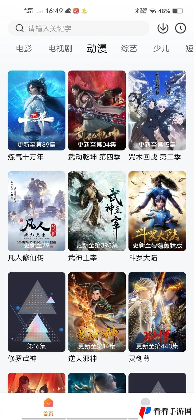 十大免费动漫短剧App