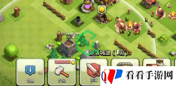 部落冲突怎么建立部落
