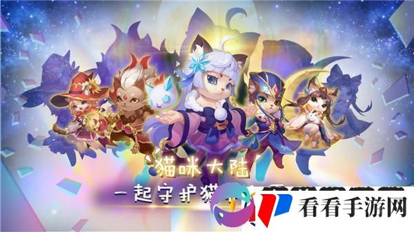 喵星人的神秘王国