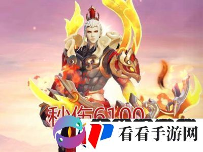 王者荣耀中伤害最高的英雄