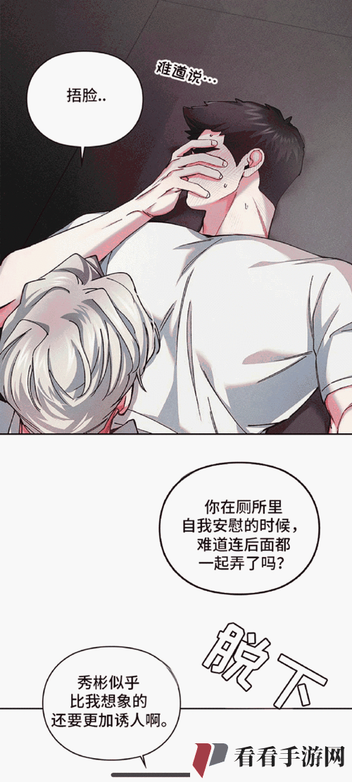 羞羞漫画入口页面免费阅读