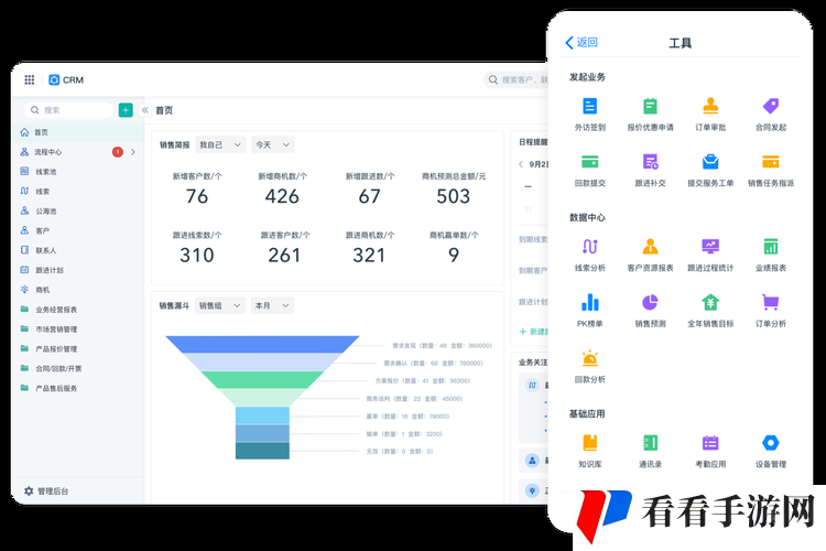 成品视频crm999