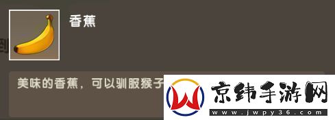 迷你世界猴子驯服后能干什么