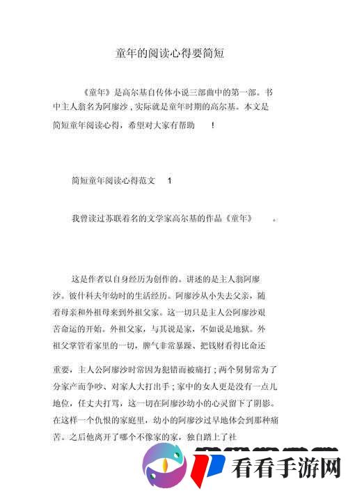 43 话乖乖听主人的话的阅读体验分享:我的独特感悟与心得
