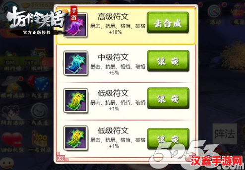 探秘十万个冷笑话手游尊享VIP特权
