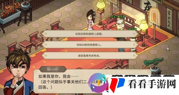 大侠立志传唐婉儿的烦恼任务如何通关