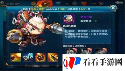 潮爆国之文丑英雄全面图鉴