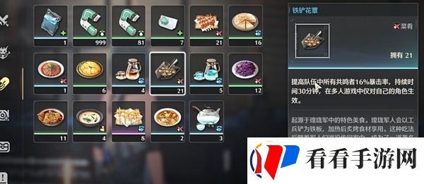 鸣潮中的食物buff能否进行叠加使用以增强效果