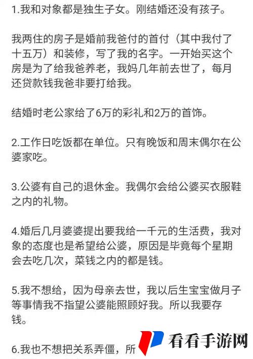 儿媳和老公一起交生活费吗