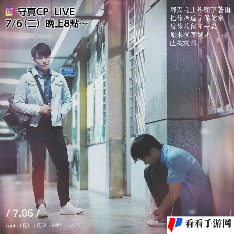 出租房里的交互高康张睿