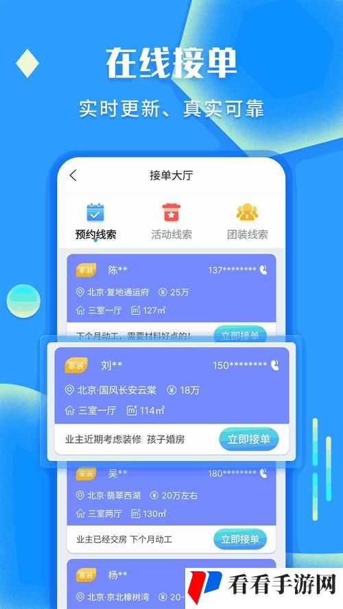 积积桶积积免费软件站