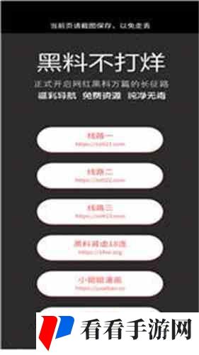黑料网今日黑料首页