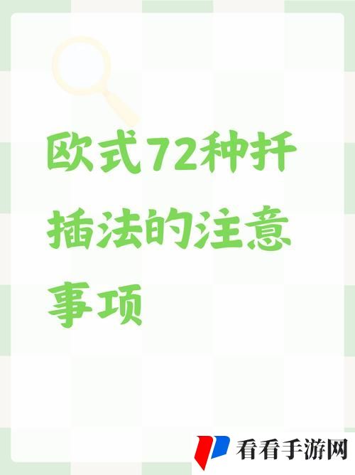 在床上的72种扦插方法