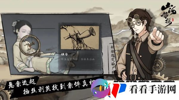 山河旅探第二章结局有哪些/山河旅探第二章成就怎么达成