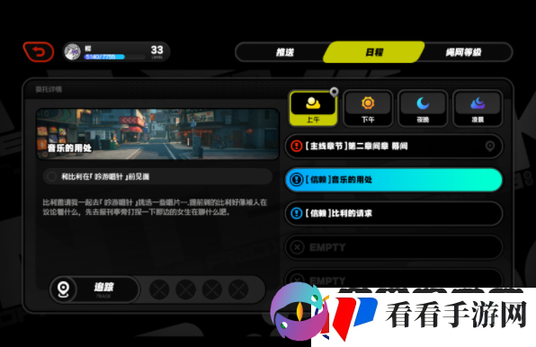 绝区零比利信赖事件任务怎么完成