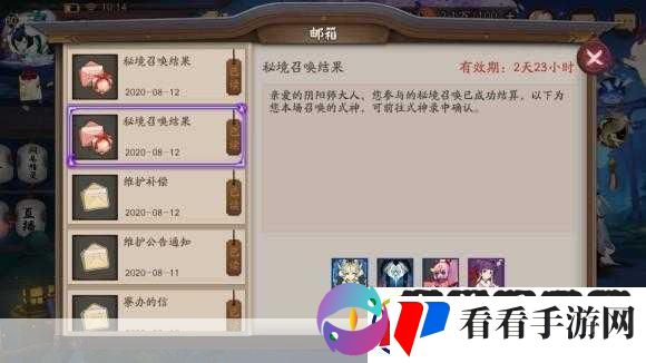 阴阳师