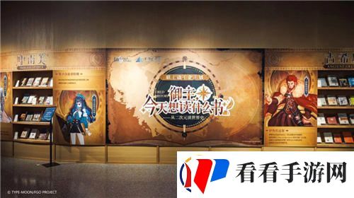 在二次元的视野中探索历史的旋律——上海图书馆与FGO共同呈现的联动展现已隆重开启
