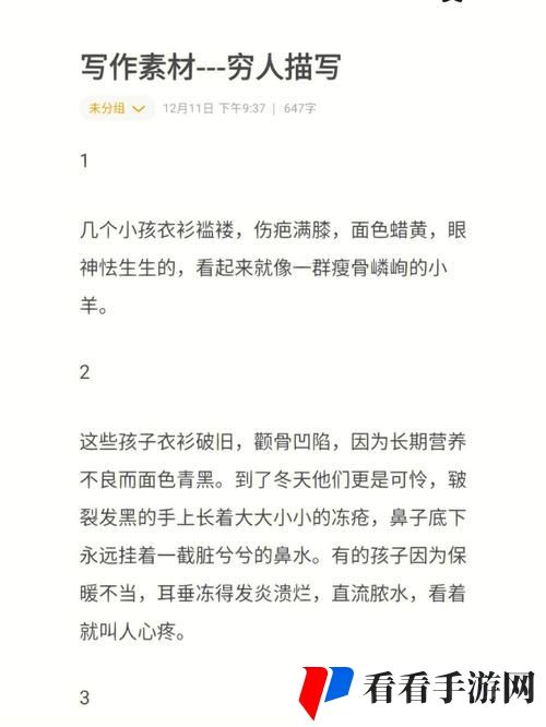 桥下将自己贡献给乞丐免费阅读