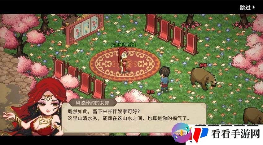大侠立志传唐婉儿的烦恼任务如何通关