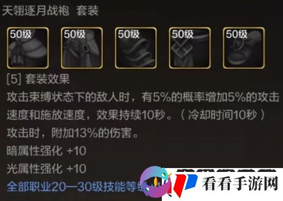 地下城与勇士起源天翎逐月长裤图鉴是什么