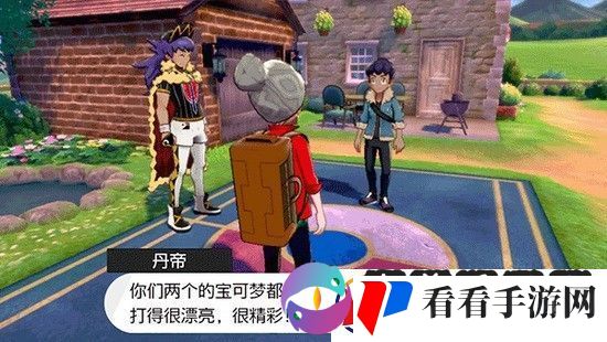 宝可梦剑盾一周目必抓