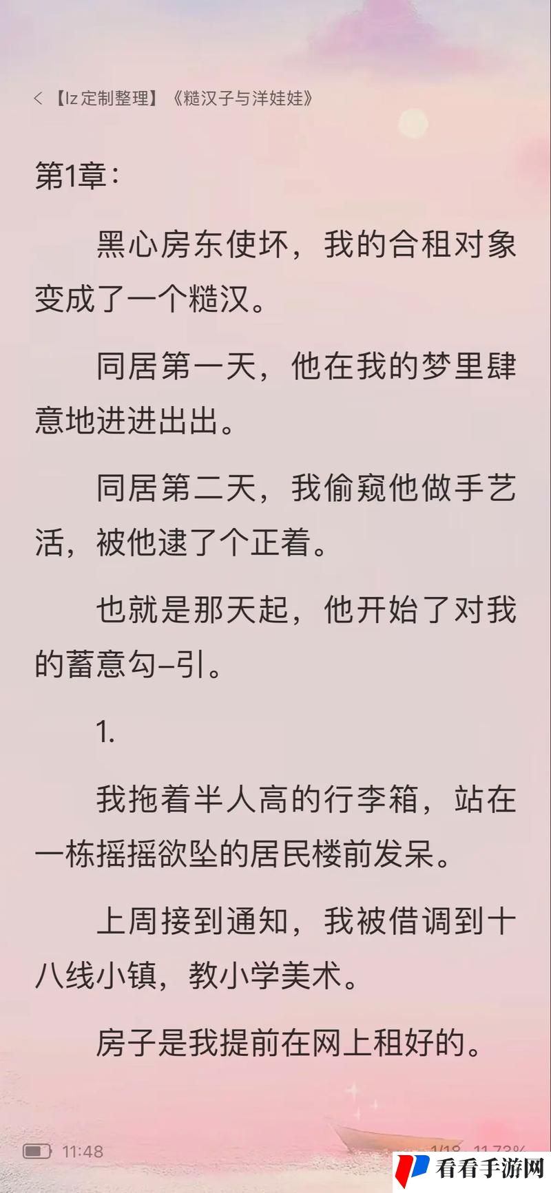 独占糙汉1.v1书香