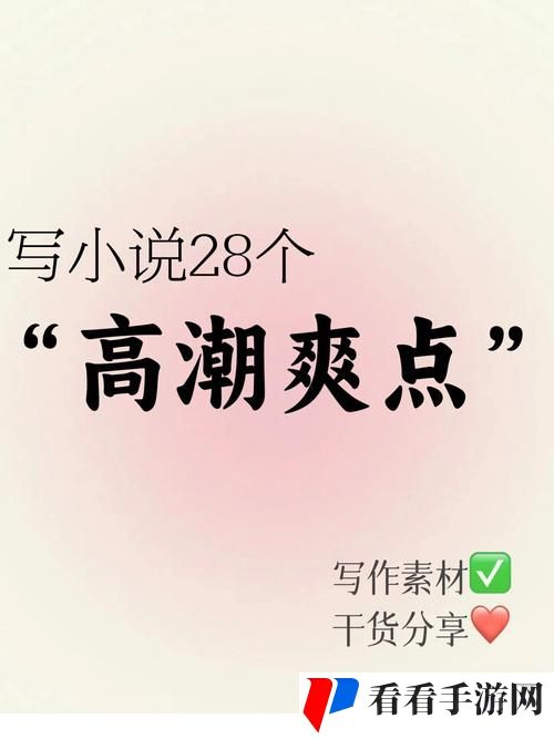 好爽要高潮了再深点