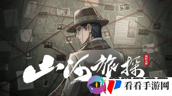 山河旅探第一章结局是什么/山河旅探第一章成就怎么收集