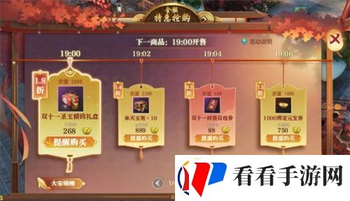 逆水寒手游2024年双11购物节特惠活动怎么玩
