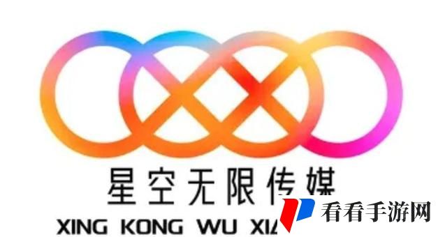 麻花星空影视传媒有限公司