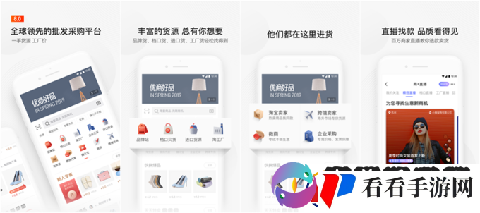 快速访问成品站1688入口水果派