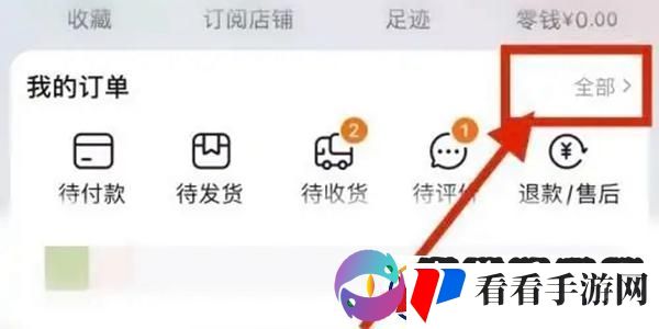 淘宝怎么看一共花了多少钱