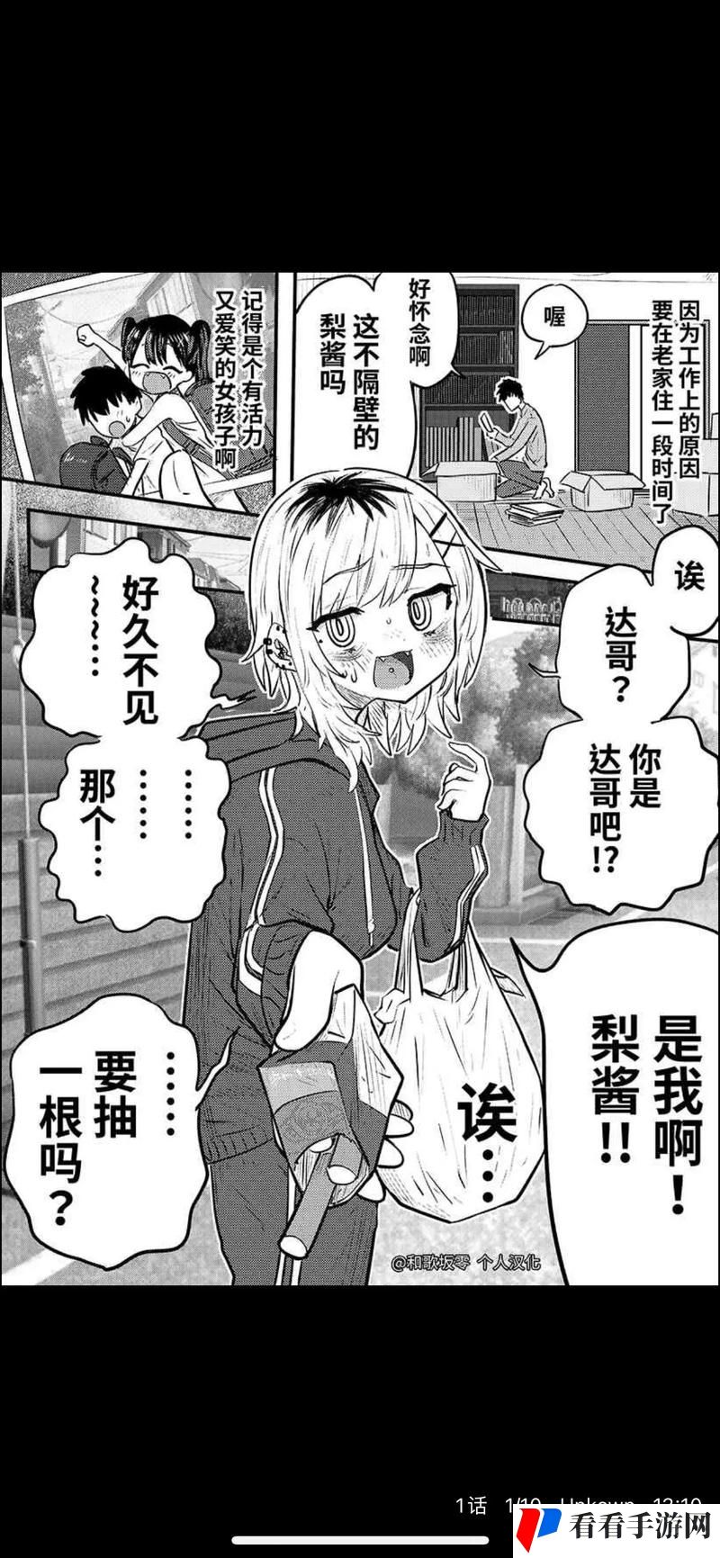 动漫之家官方正版入口下载