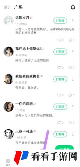 听嘛互动app下载官方