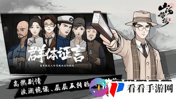 山河旅探第二章结局有哪些/山河旅探第二章成就怎么达成
