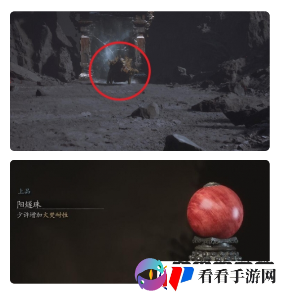 黑神话悟空怎样获取阳燧珠