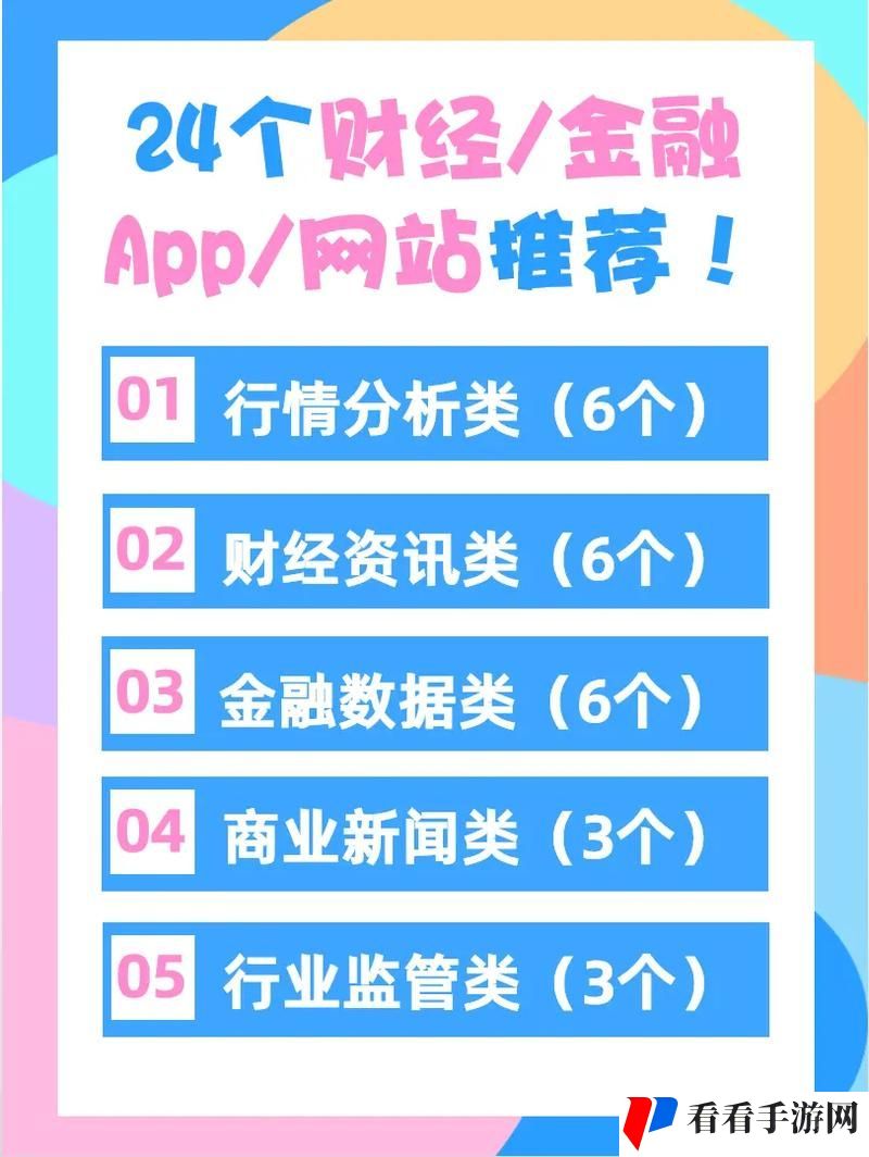 免费的行情网站app软件合集