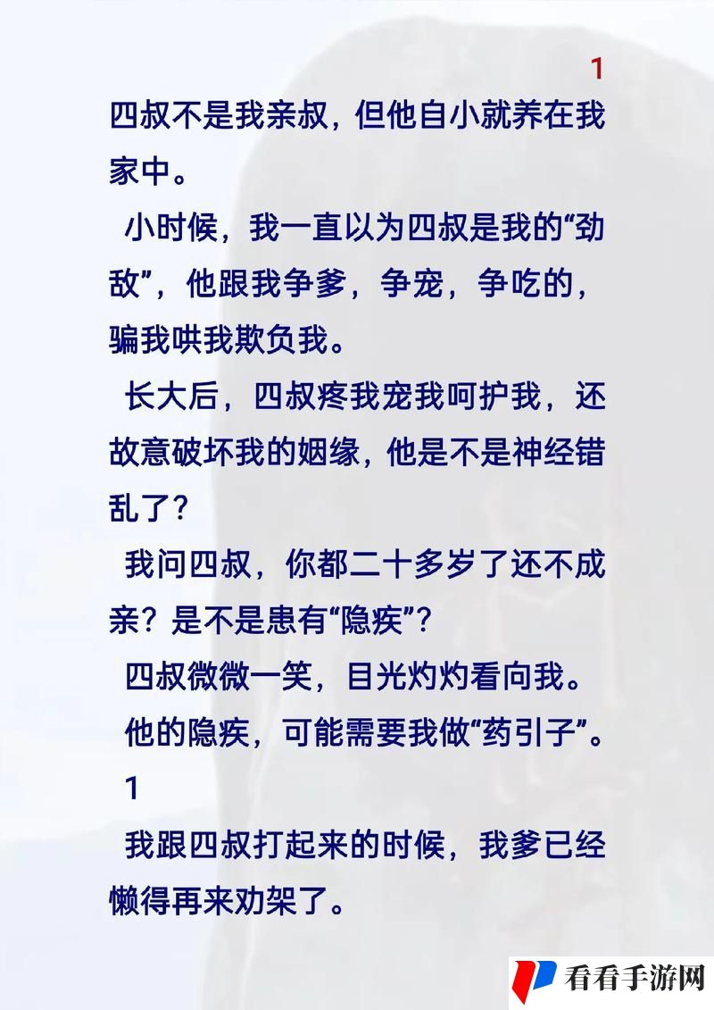 四叔教你1v2骨科