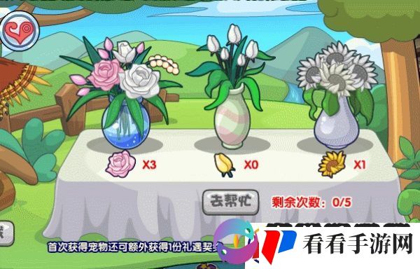 洛克王国爱心插花怎么玩/洛克王国爱心插花活动怎么玩